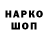 ГАШ гашик Washwup