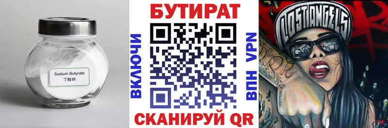 БУТИРАТ оксибутират Чухлома