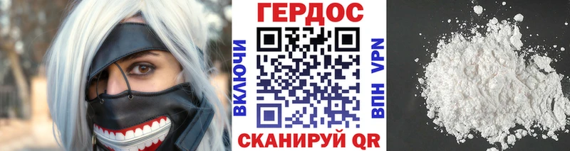 Героин хмурый  Чухлома 