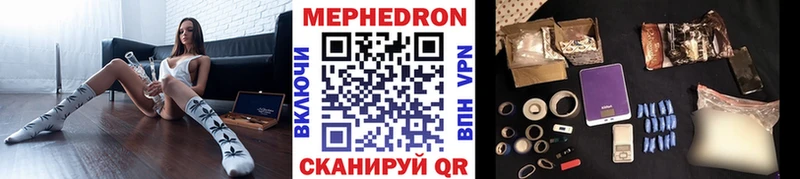купить наркотик  Чухлома  МЯУ-МЯУ VHQ 